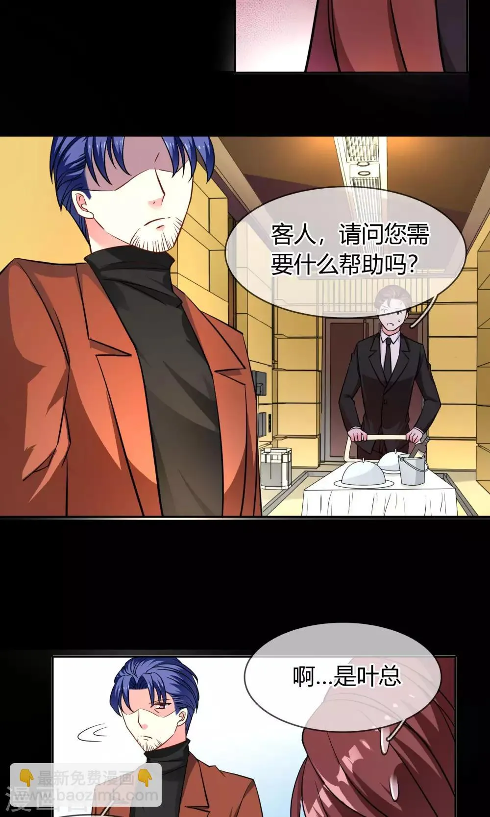 第72话 爱是一道光绿到你发慌 第5页