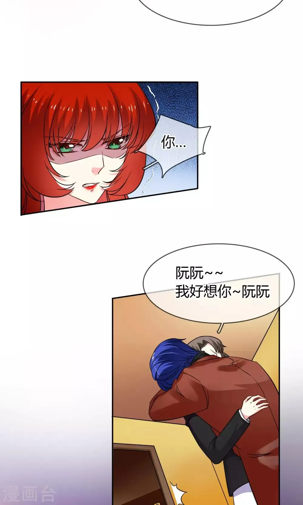 第72话 爱是一道光绿到你发慌 第19页