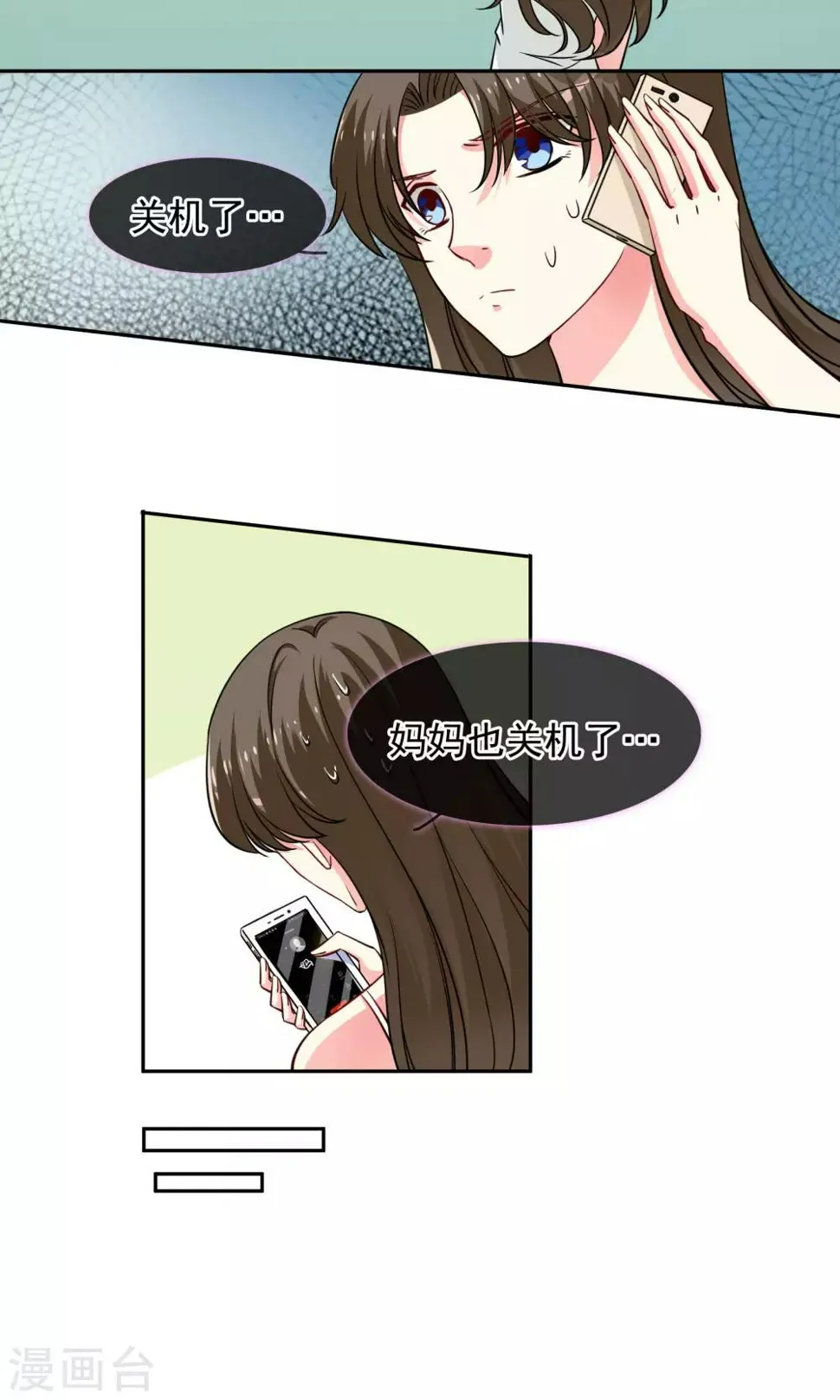 第73话 绯闻 第5页