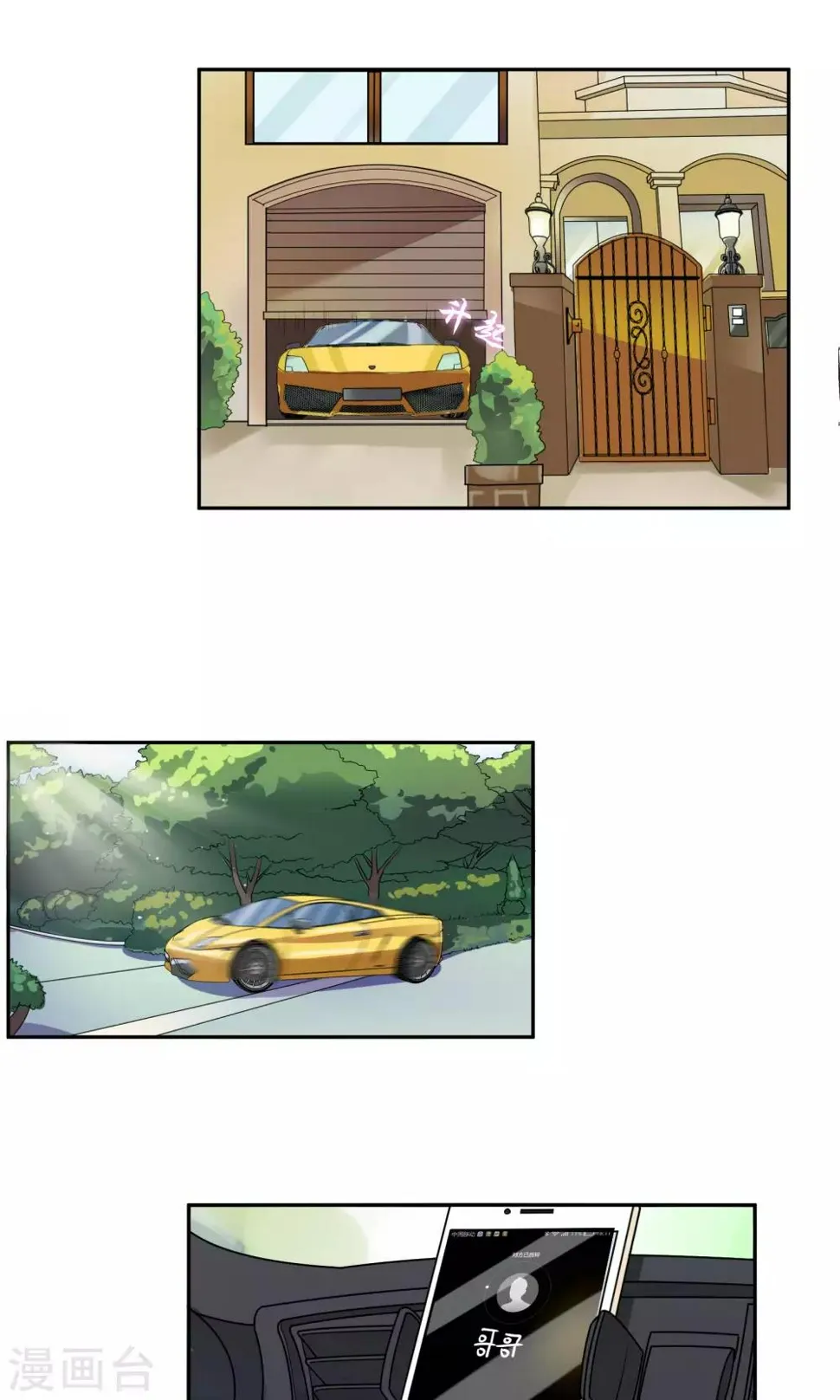 第73话 绯闻 第6页