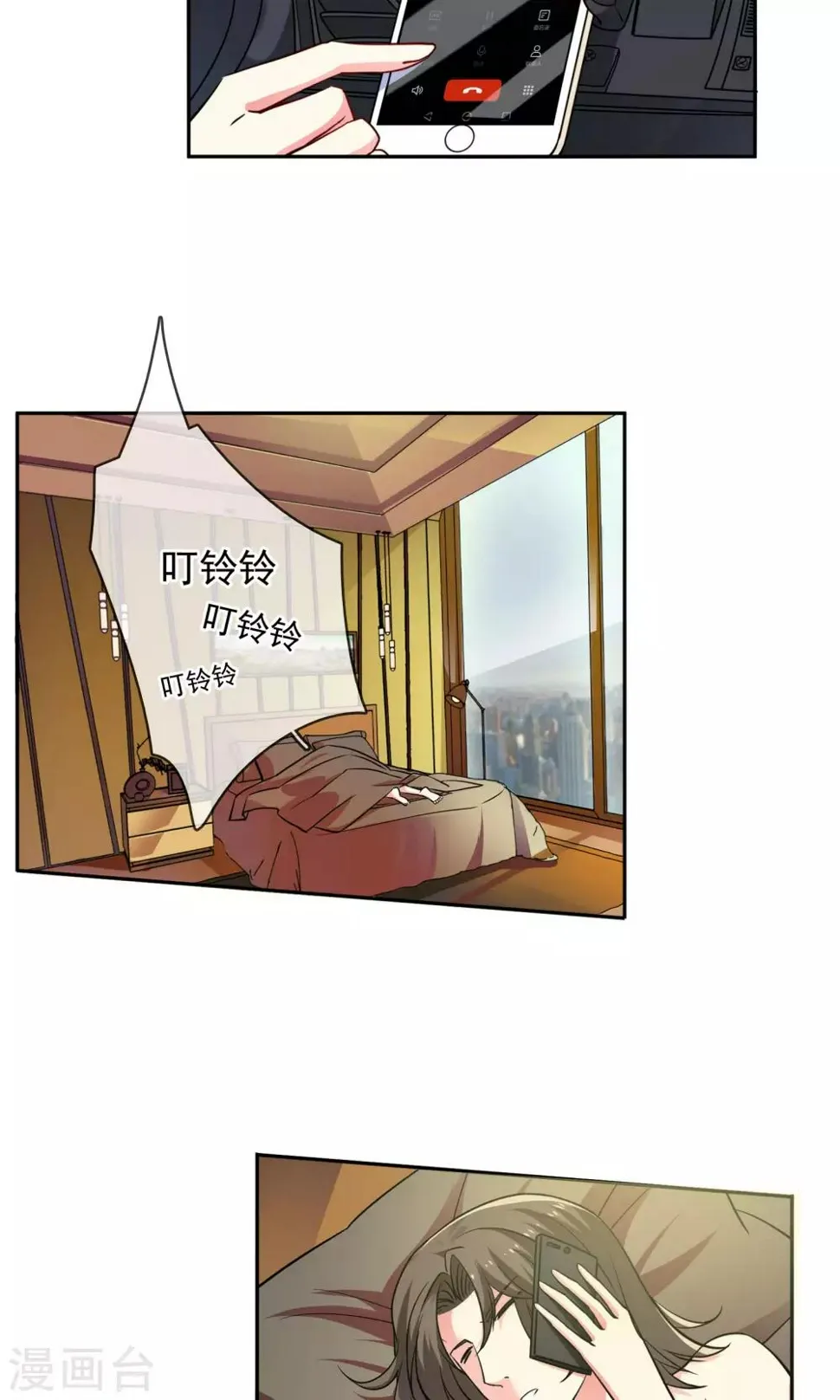 第73话 绯闻 第7页