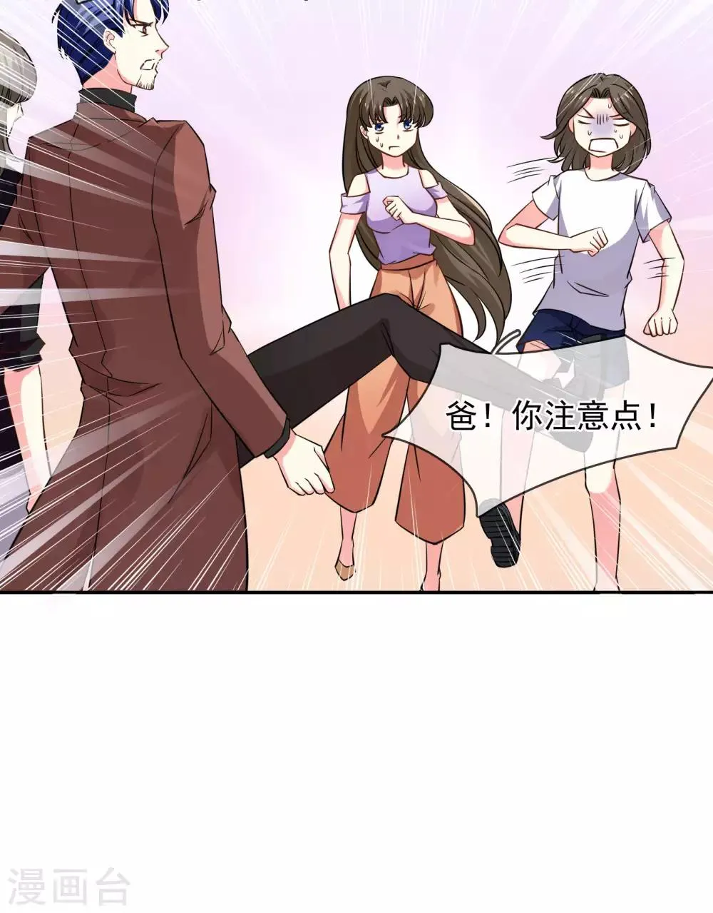 第73话 绯闻 第15页