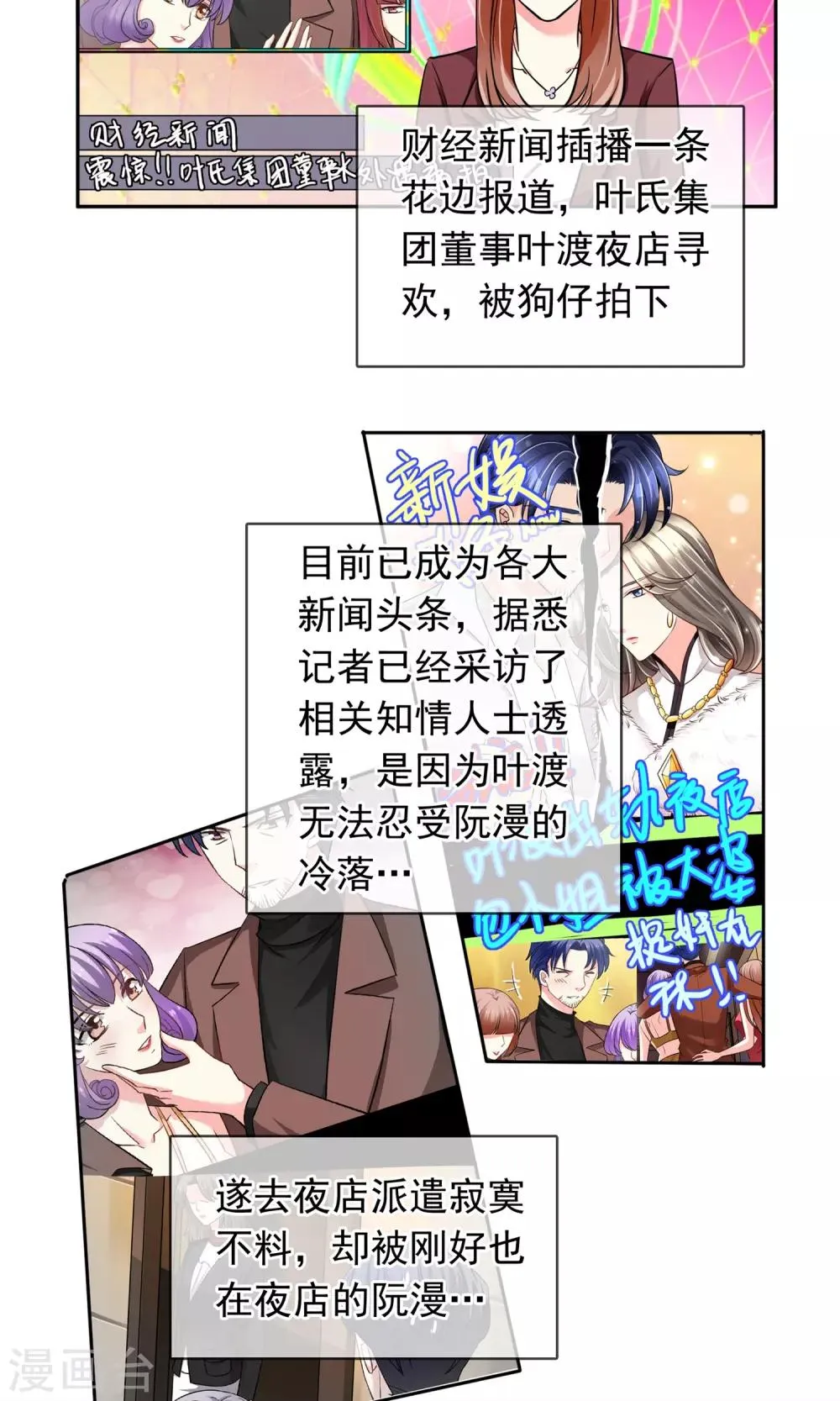 第74话 平息 第2页