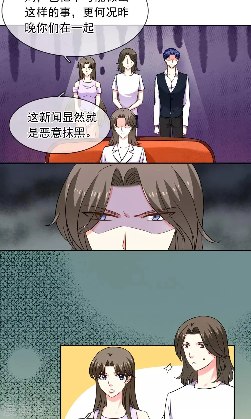 第74话 平息 第4页