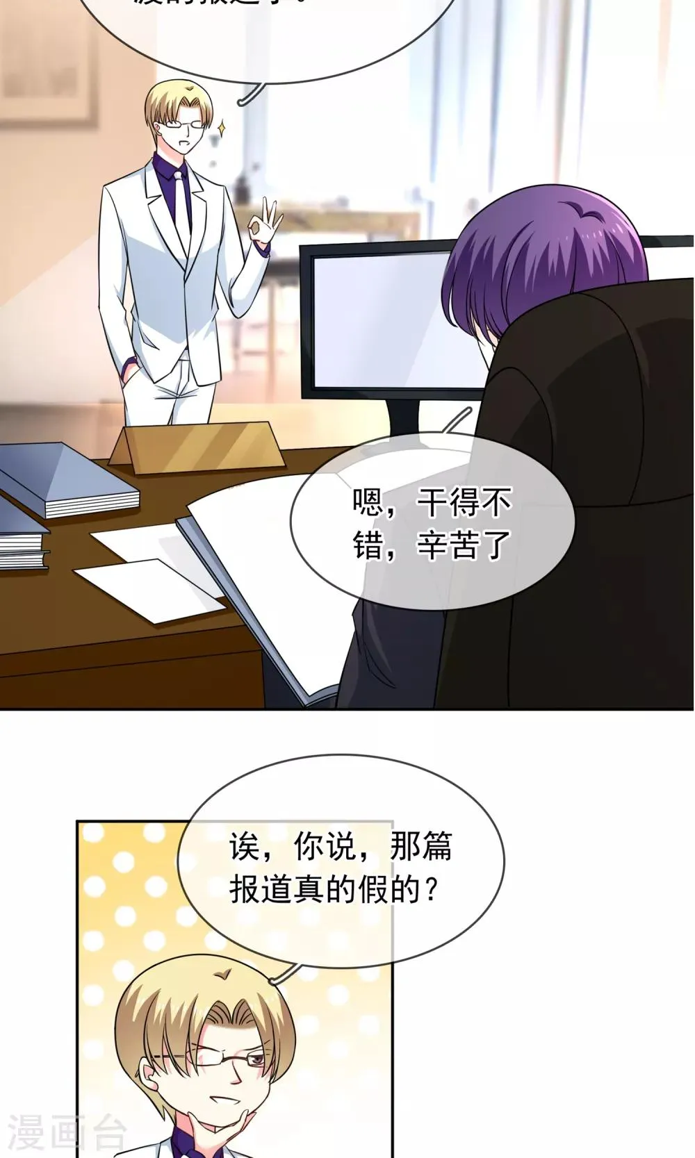 第74话 平息 第10页