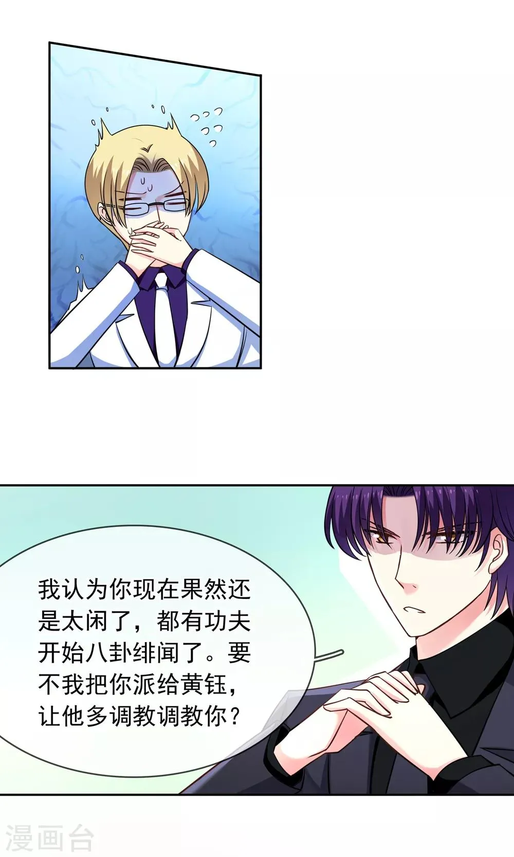 第74话 平息 第13页