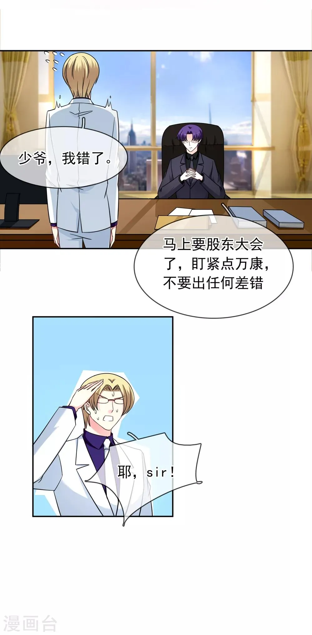 第74话 平息 第14页