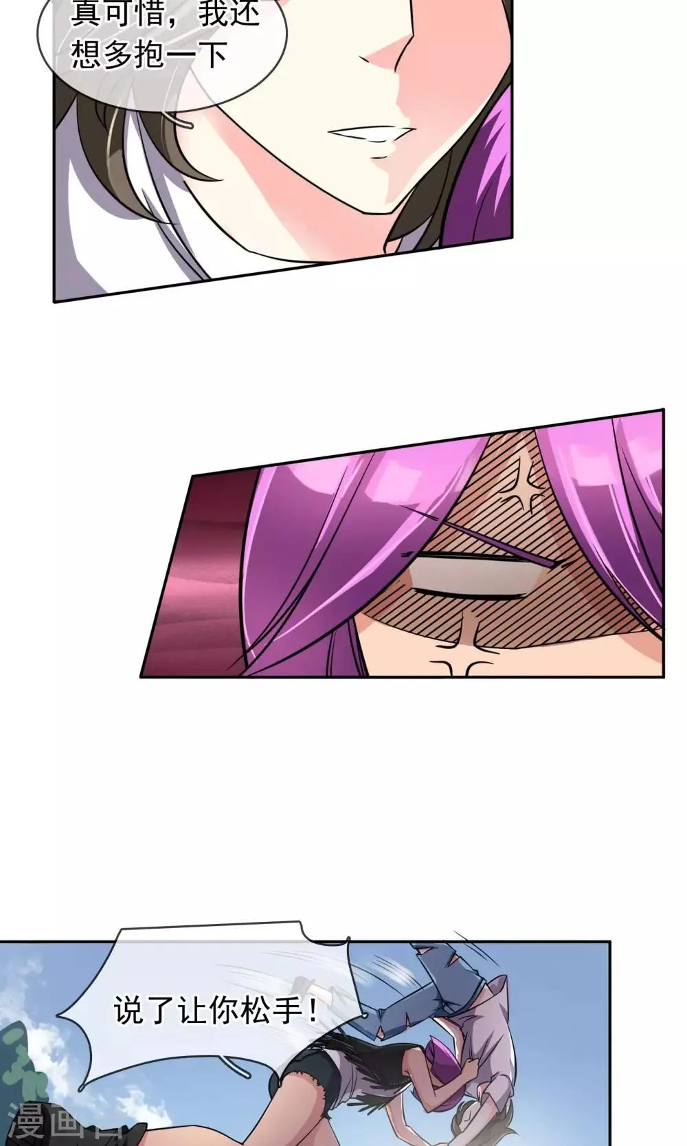 第75话 糟糕！是心动的感觉 第9页