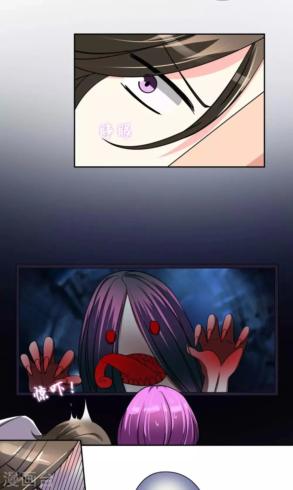 第75话 糟糕！是心动的感觉 第13页