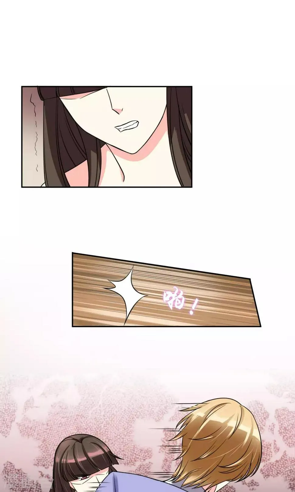 第76话 是个狼人 第12页