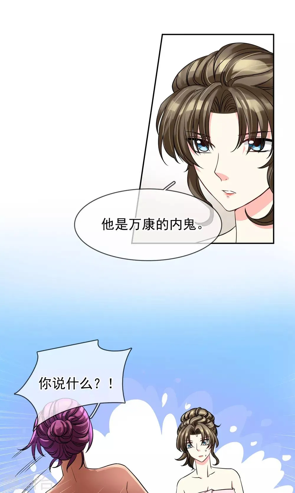第77话 大保健 第6页