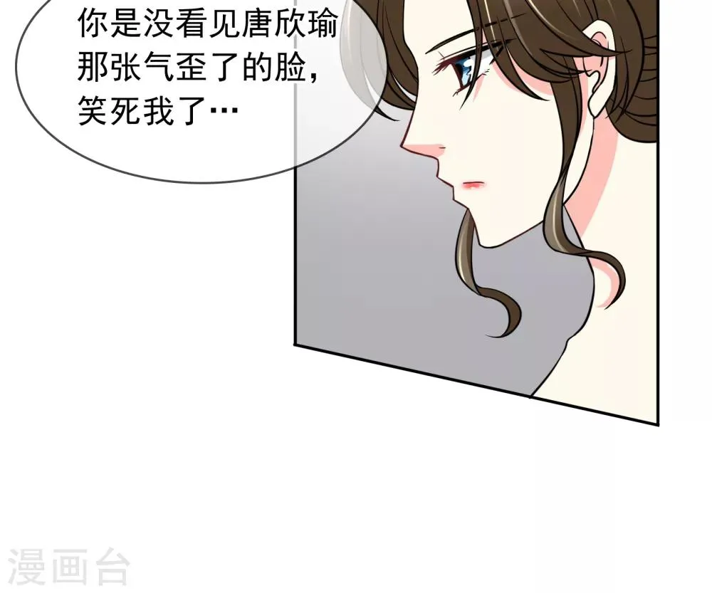 第77话 大保健 第14页