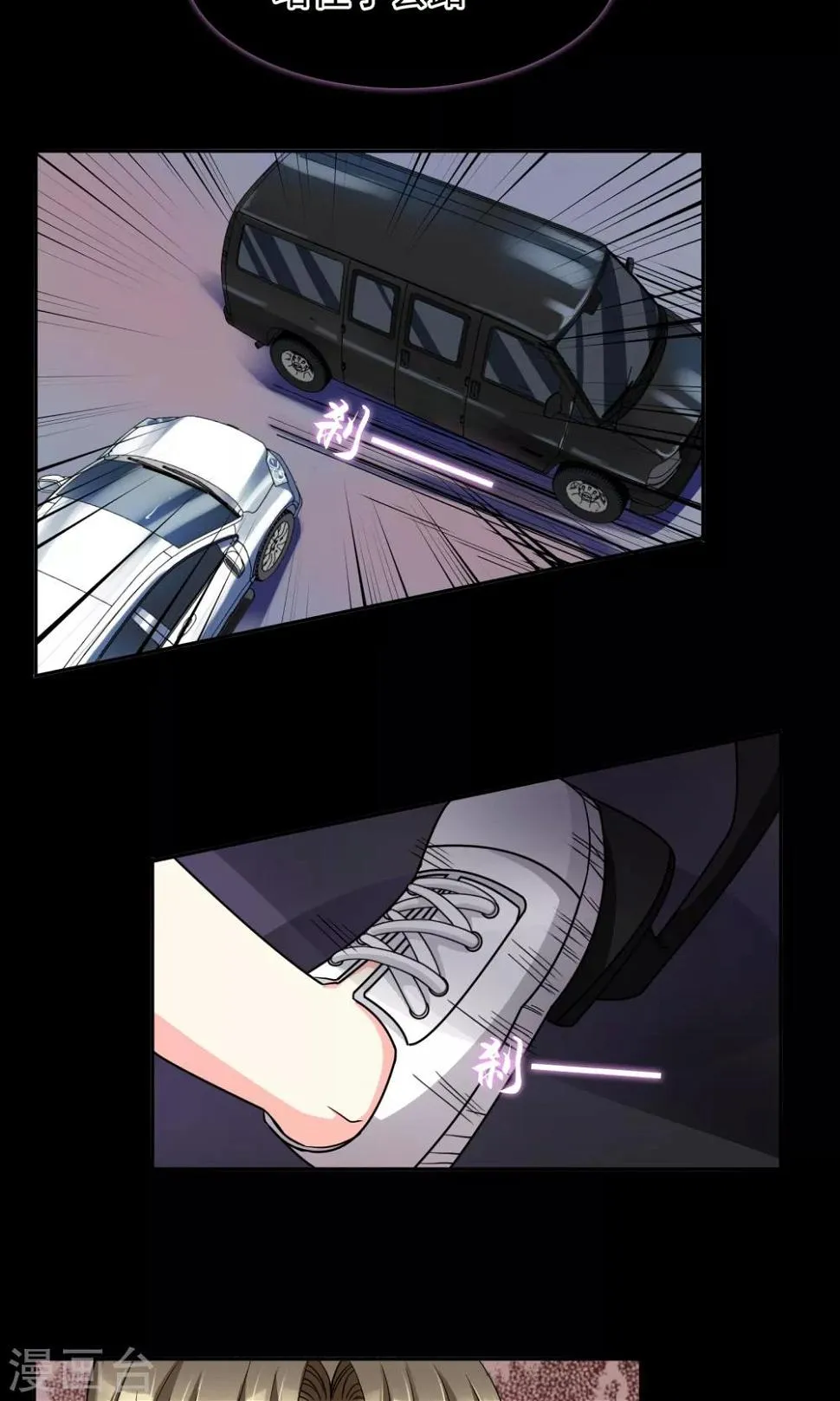 第78话 绑架 第8页