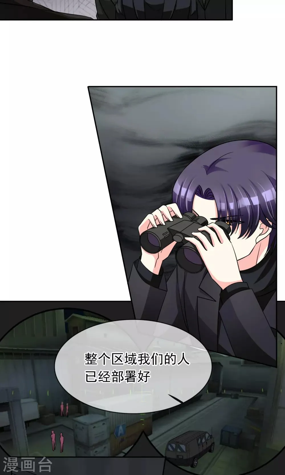 第79话 救驾 第4页