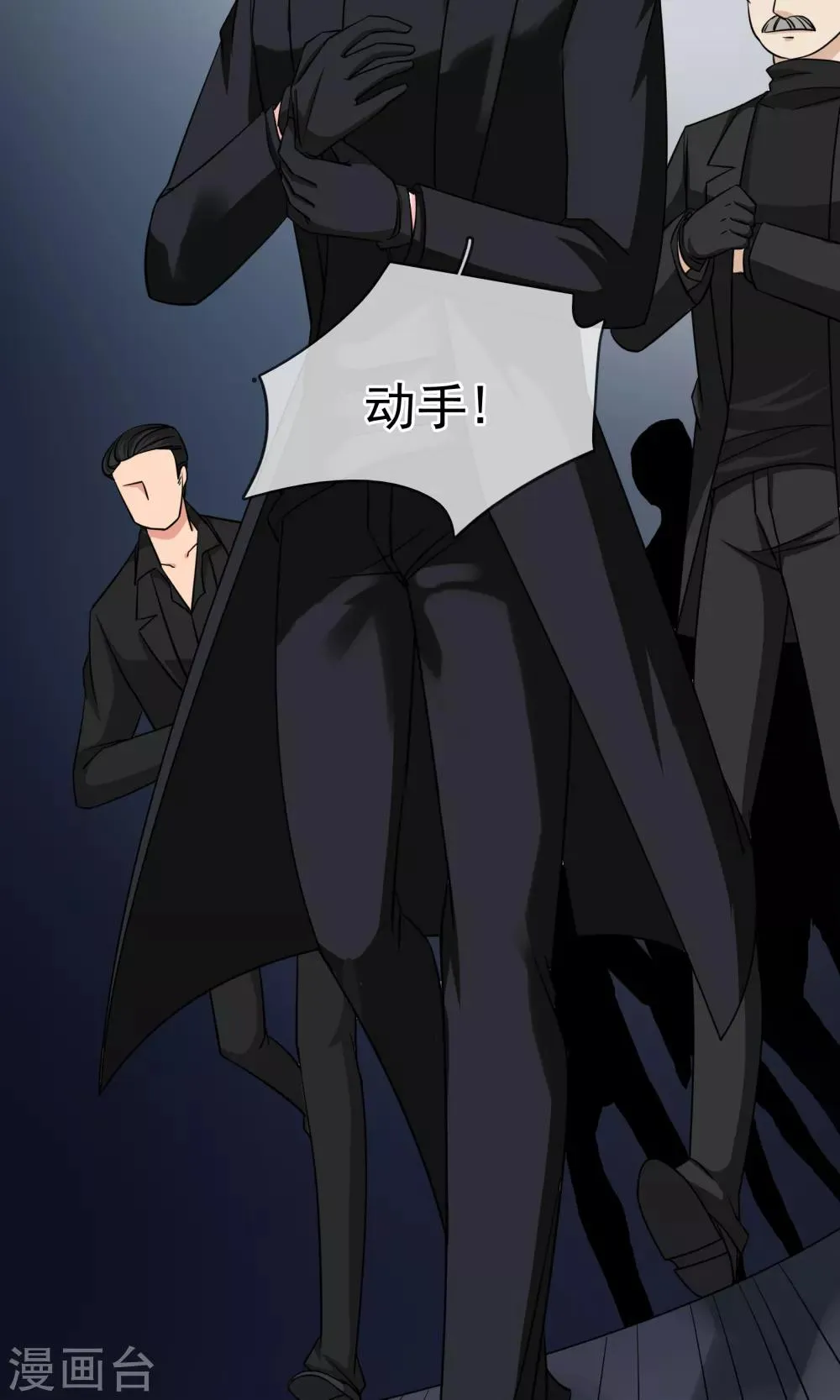 第79话 救驾 第11页