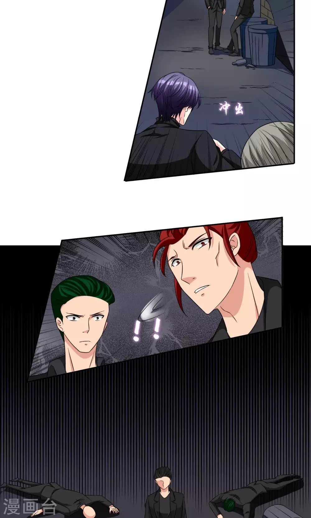 第79话 救驾 第14页