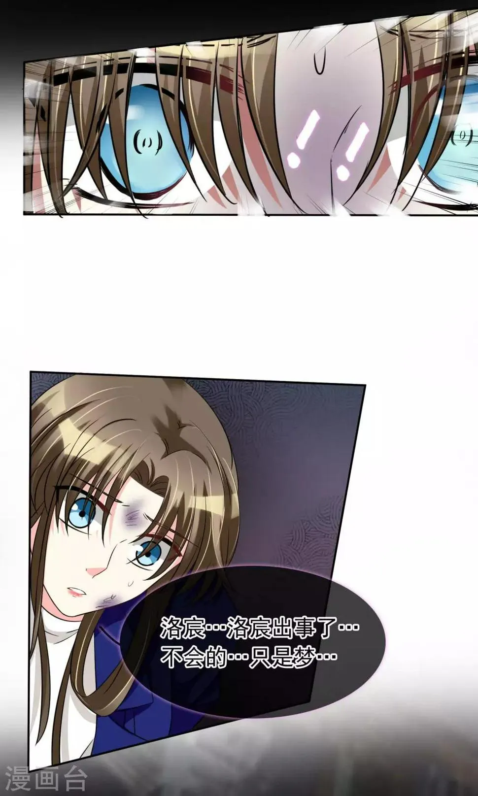 第81话 很认真的标题 第4页