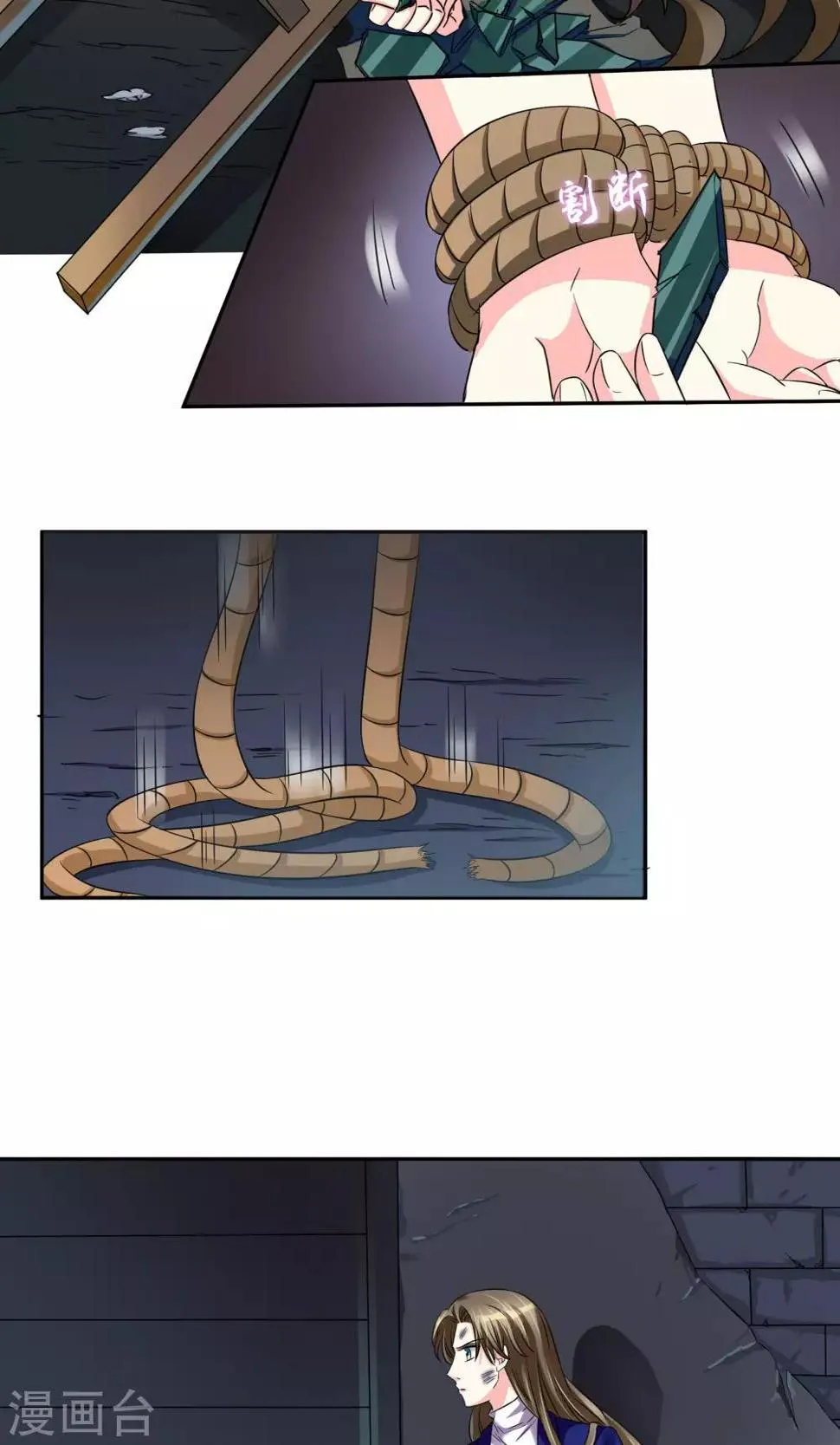 第81话 很认真的标题 第7页