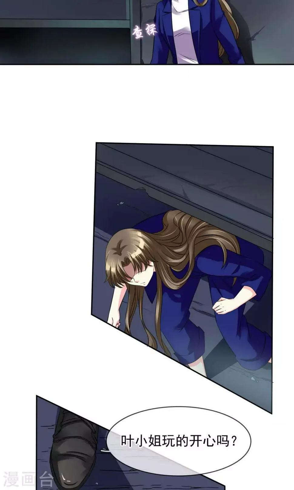 第81话 很认真的标题 第8页