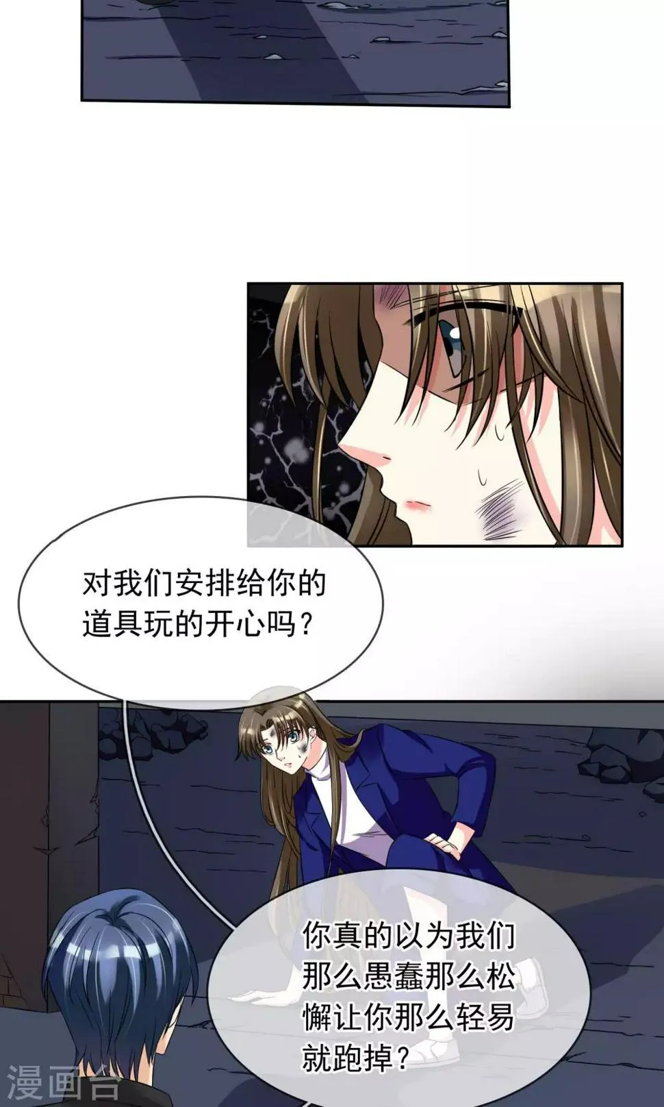第81话 很认真的标题 第9页