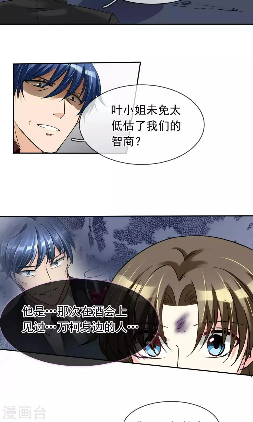第81话 很认真的标题 第10页