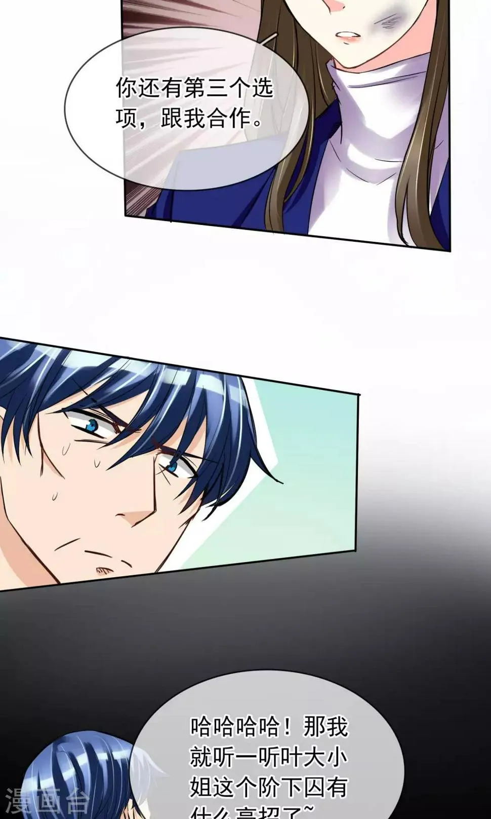 第81话 很认真的标题 第15页