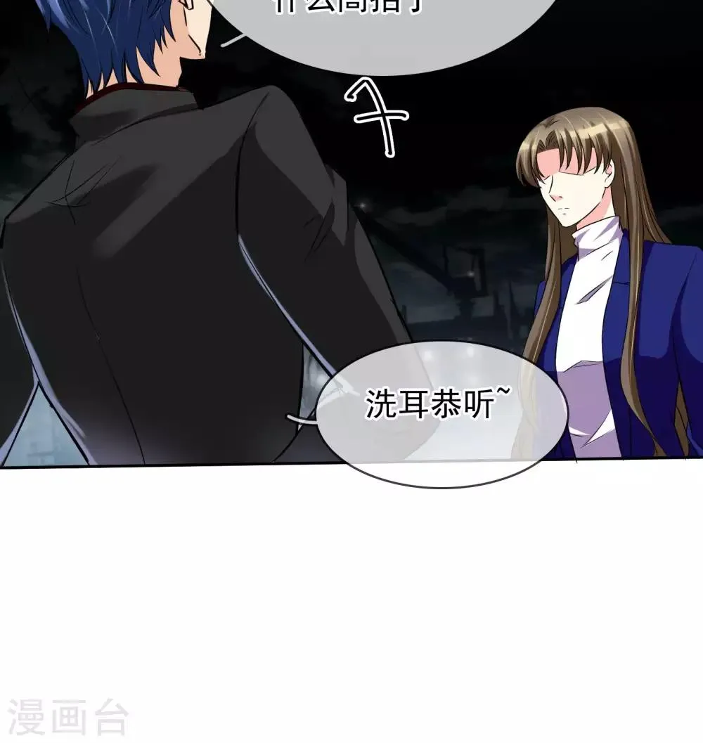 第81话 很认真的标题 第16页