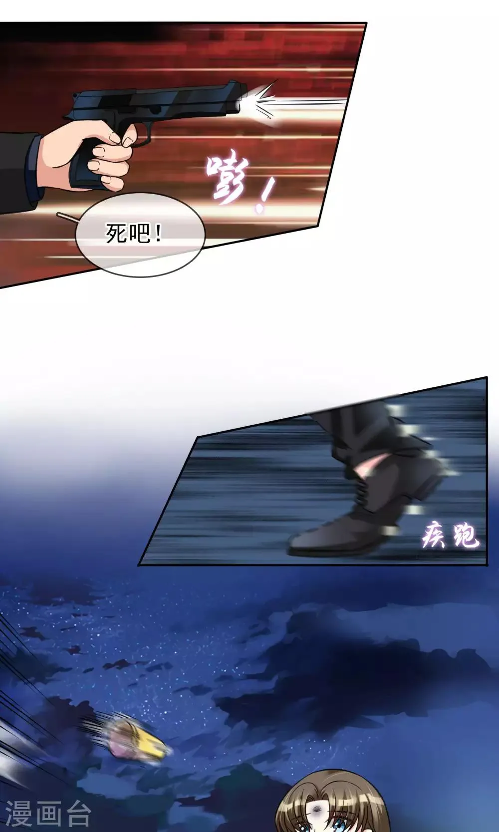 第83话 乃伊组特 第10页