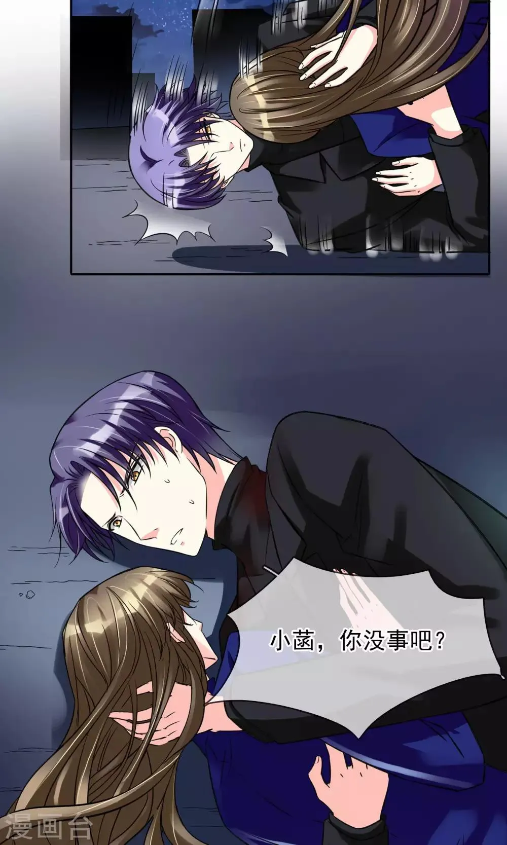 第83话 乃伊组特 第15页