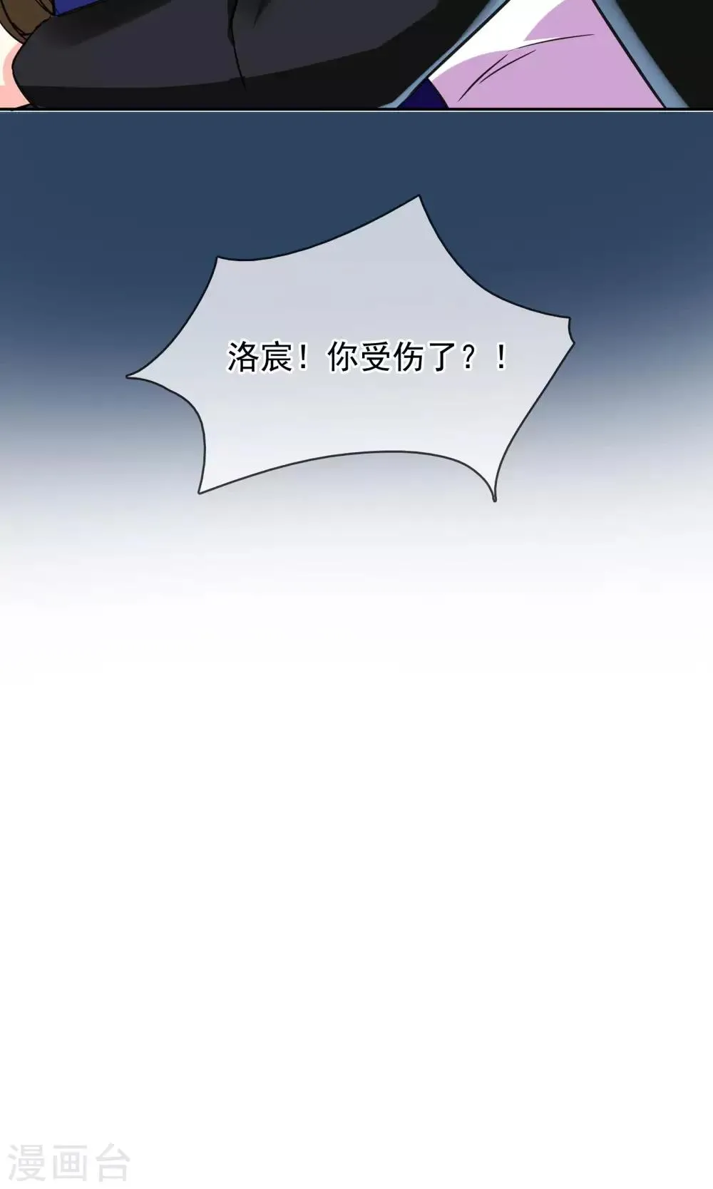 第83话 乃伊组特 第18页