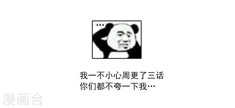 第83话 乃伊组特 第19页