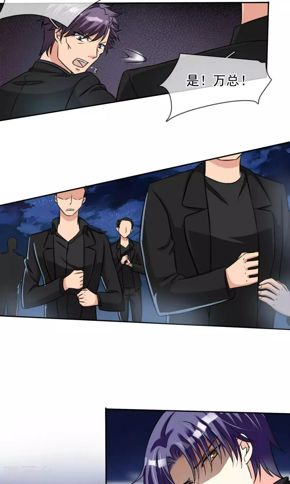 第84话 没有怕过 第3页