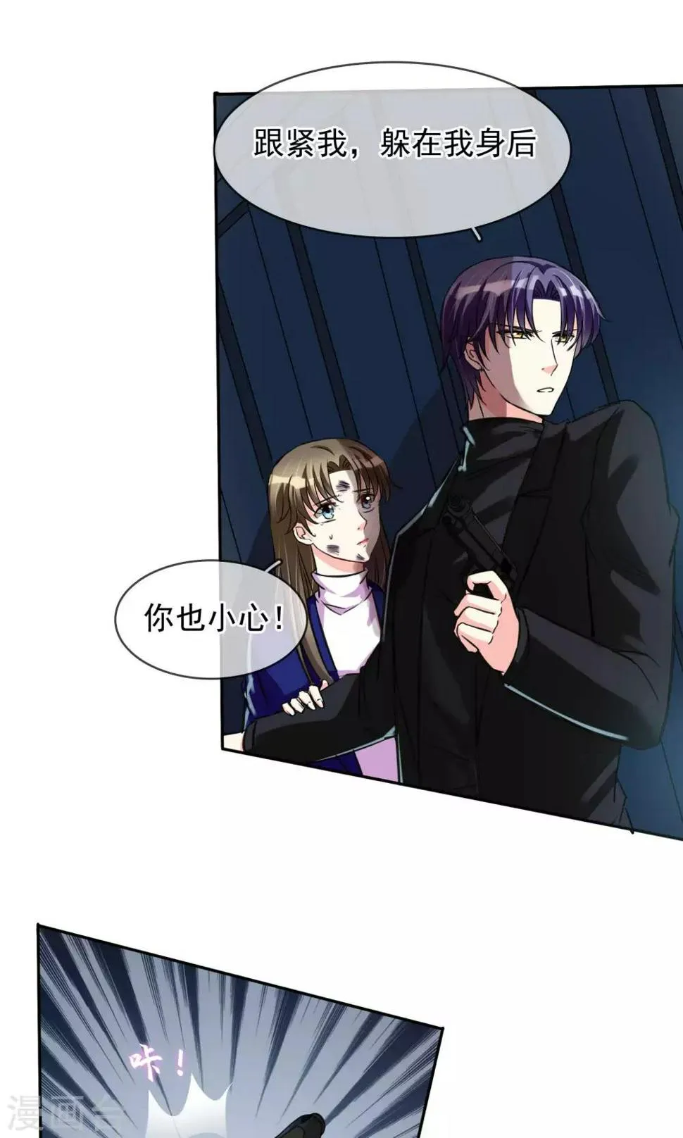第84话 没有怕过 第7页