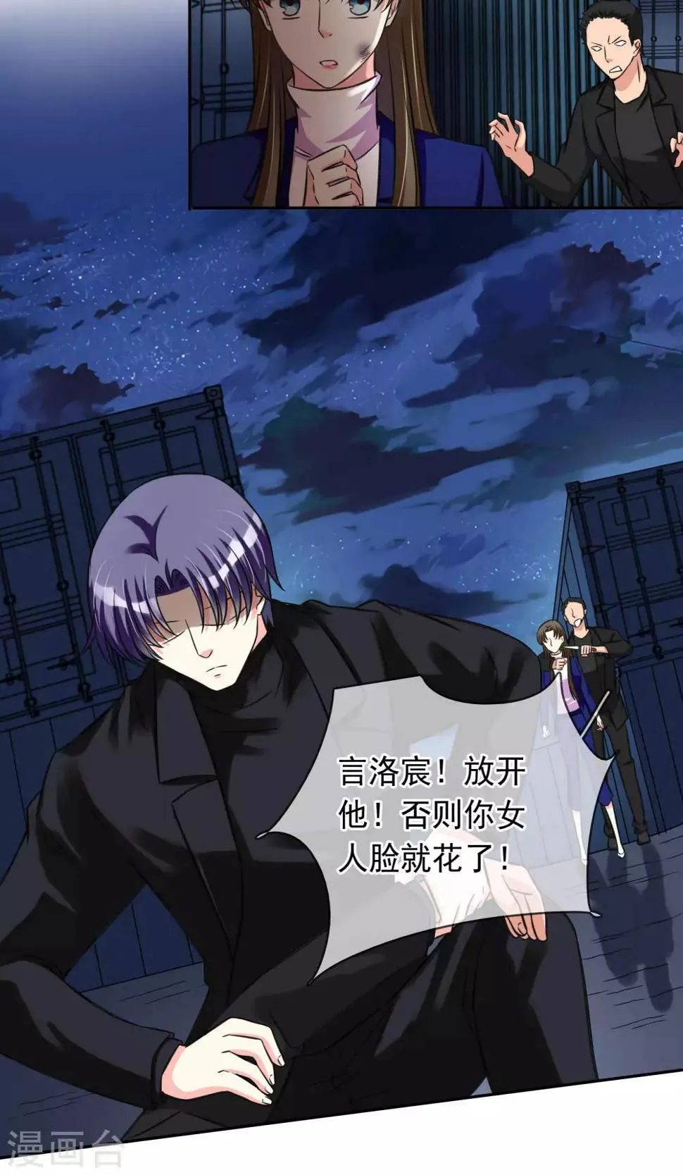 第84话 没有怕过 第11页