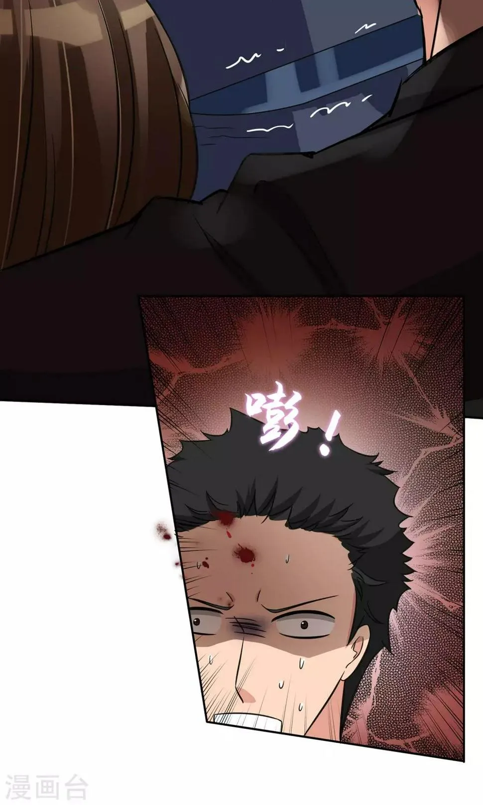 第84话 没有怕过 第15页