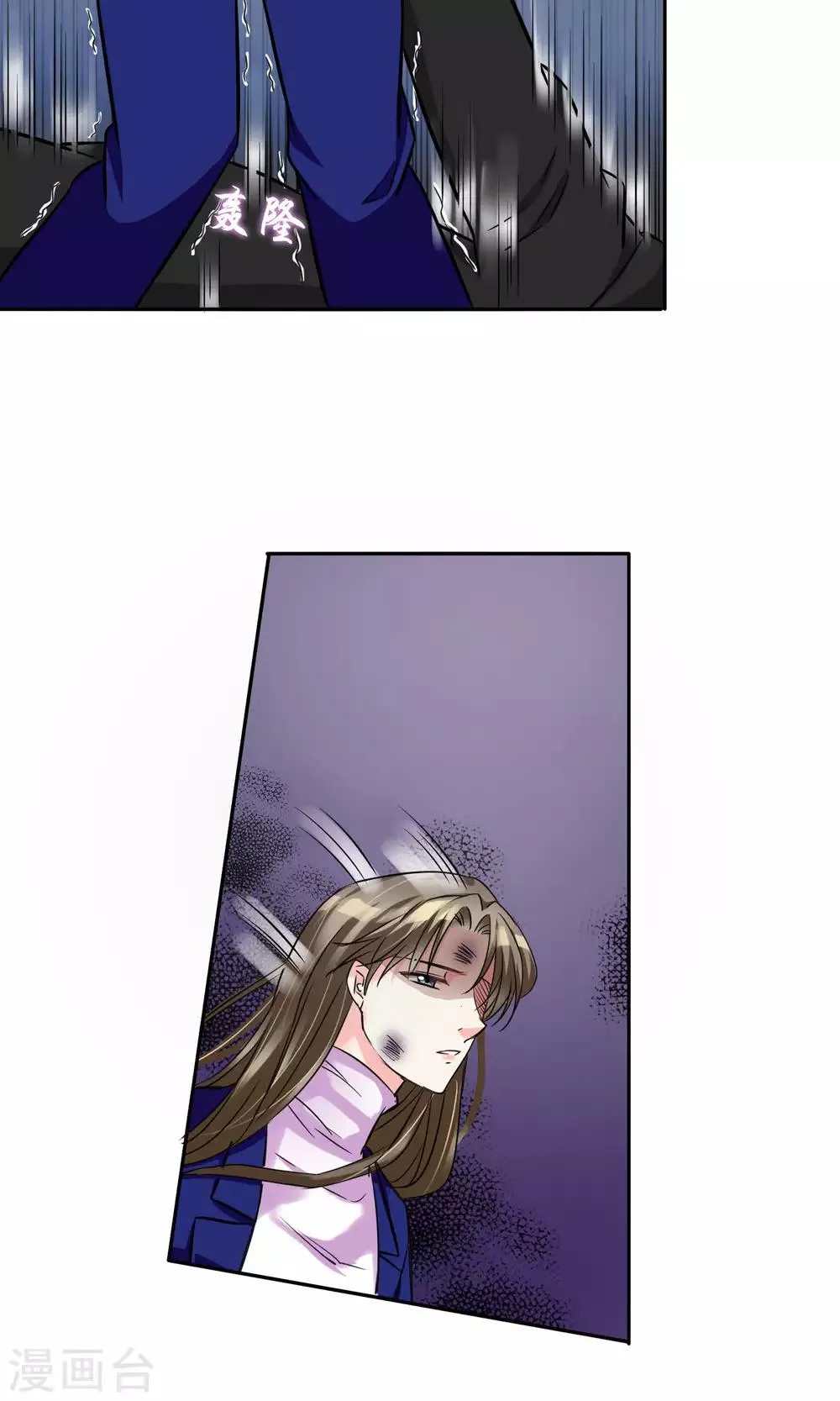 第84话 没有怕过 第17页