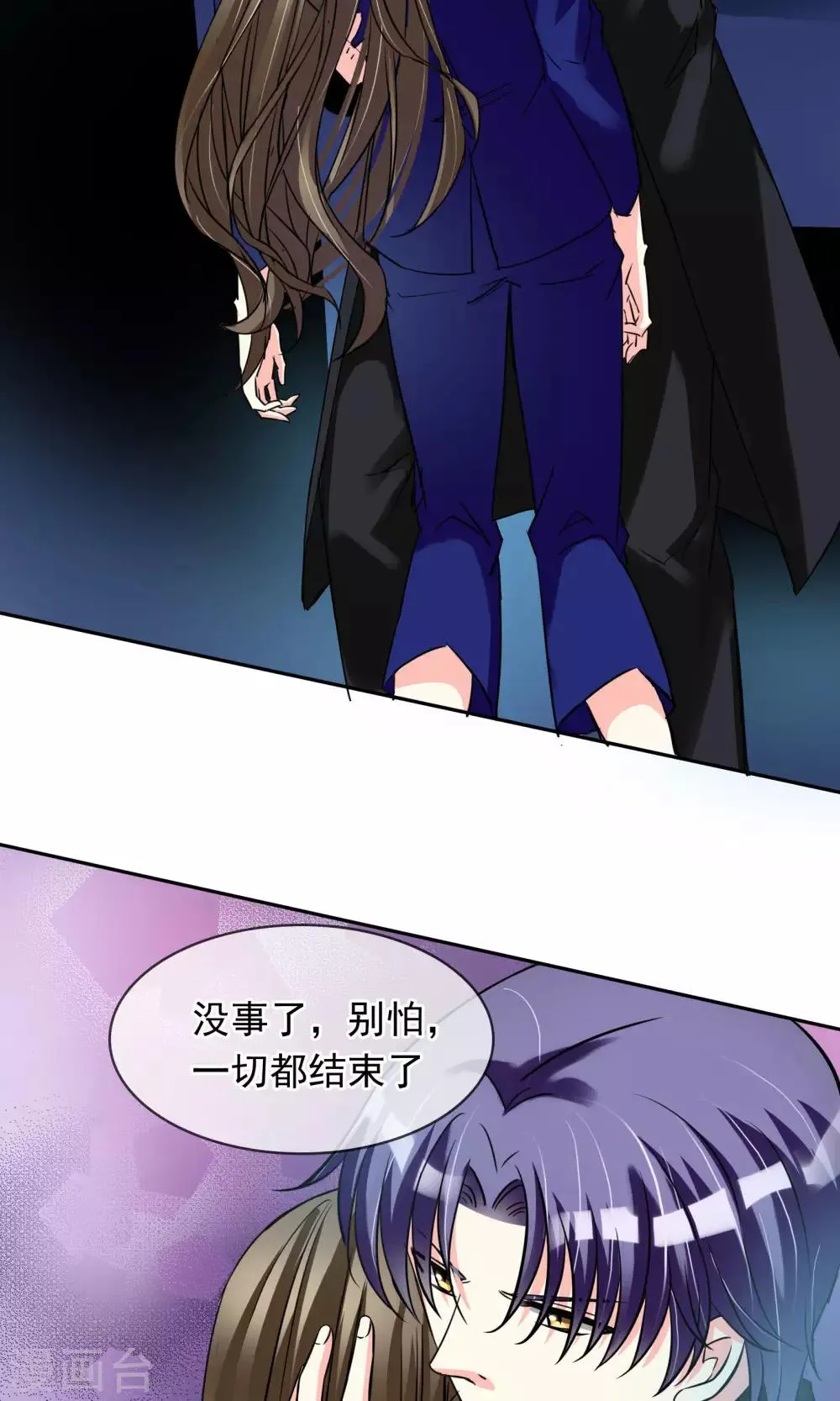 第84话 没有怕过 第19页