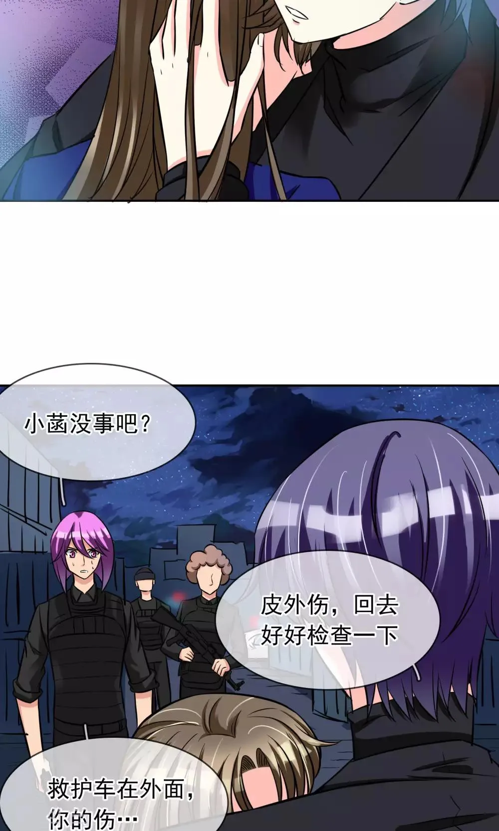 第84话 没有怕过 第20页