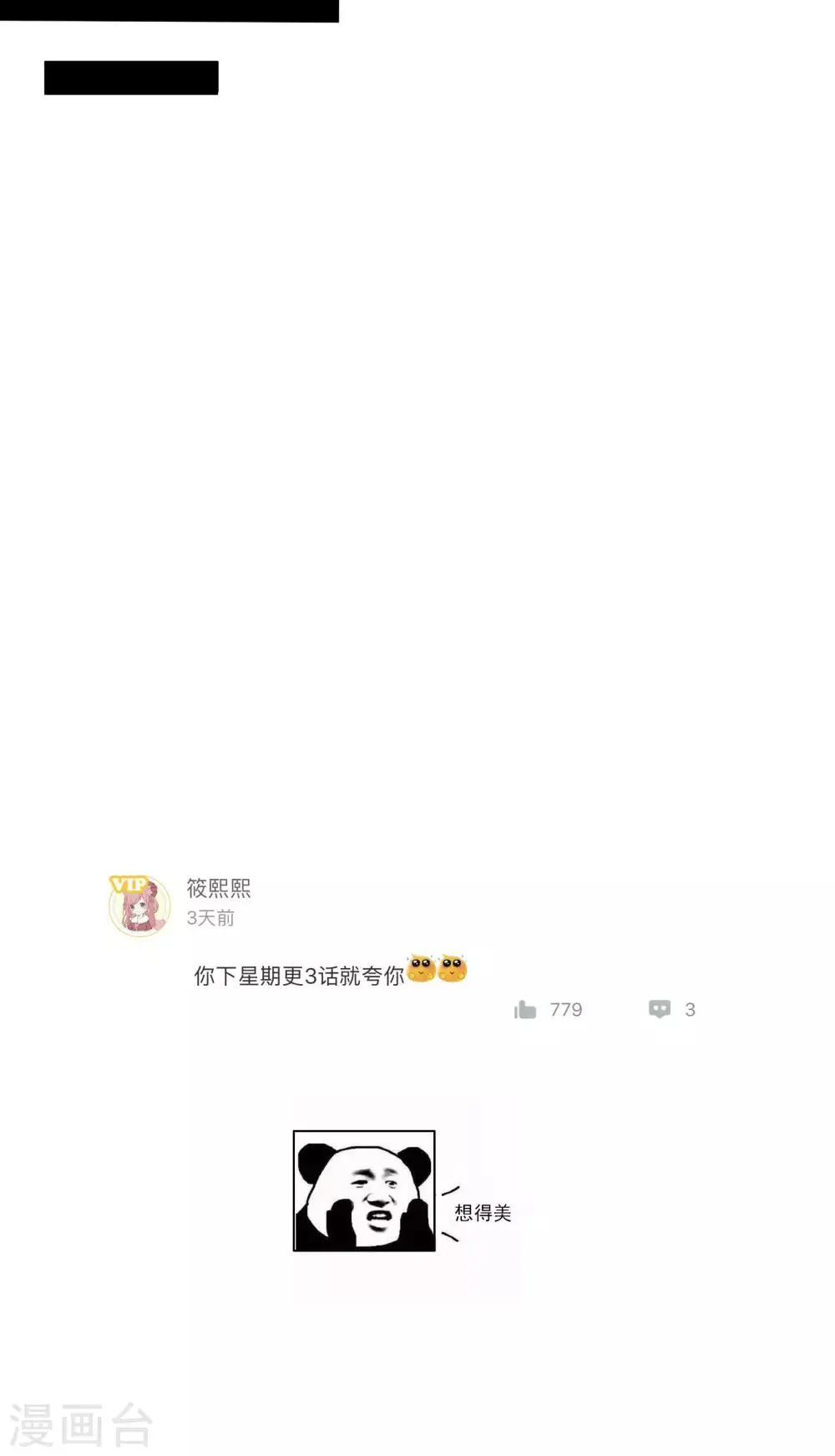 第84话 没有怕过 第22页