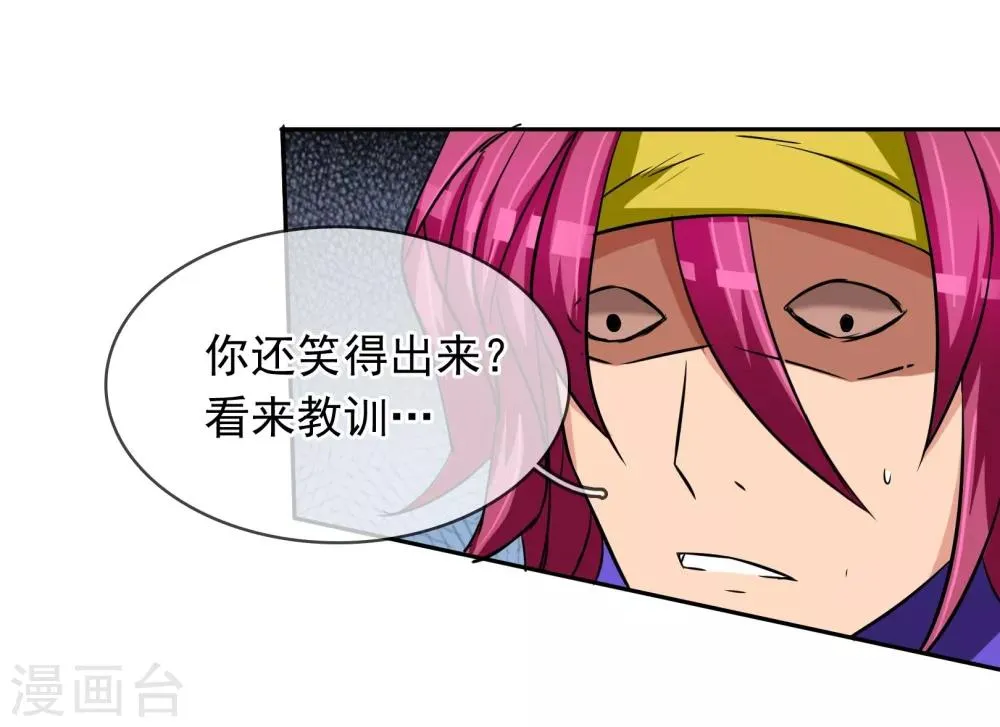 第85话 感动不敢动 第5页