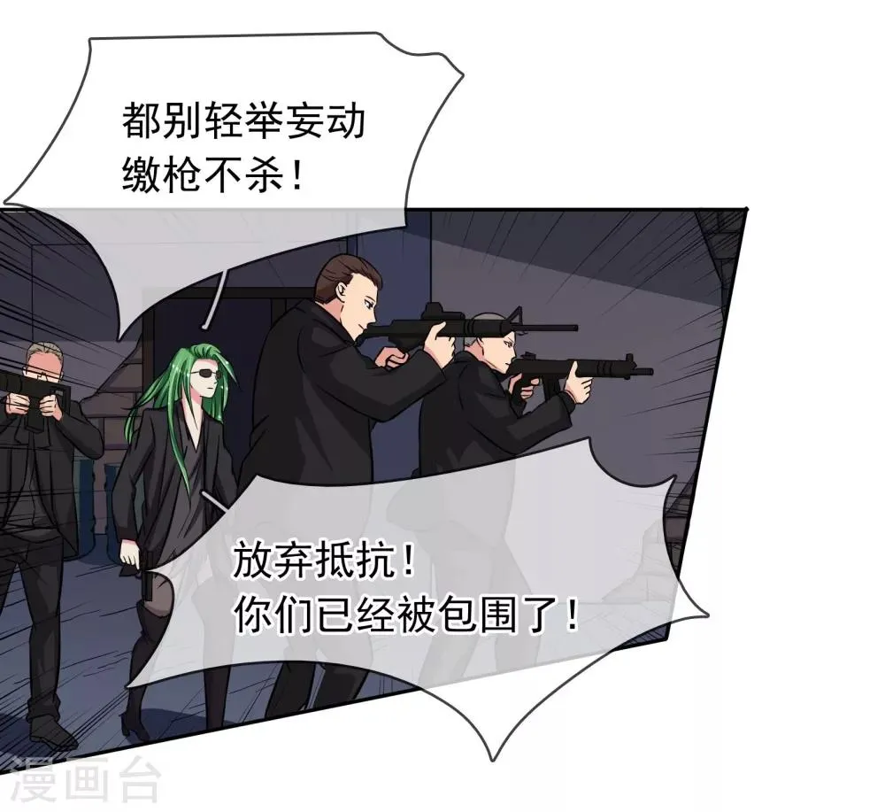 第85话 感动不敢动 第7页