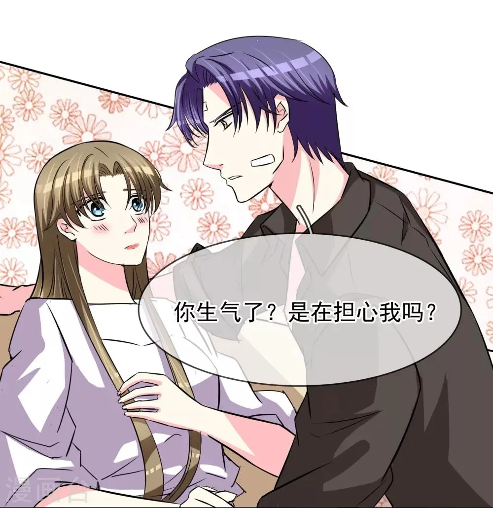 第85话 感动不敢动 第9页