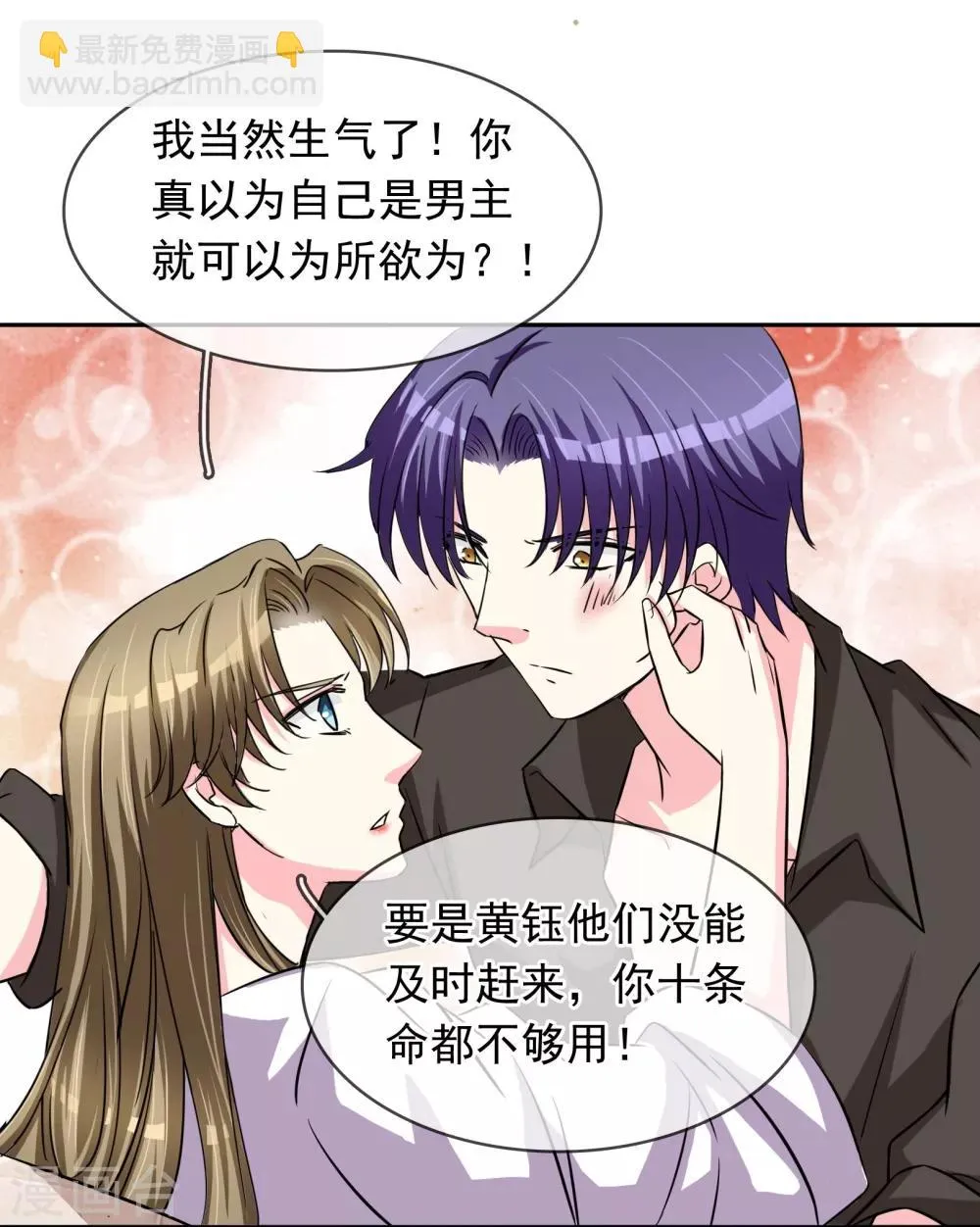 第85话 感动不敢动 第11页