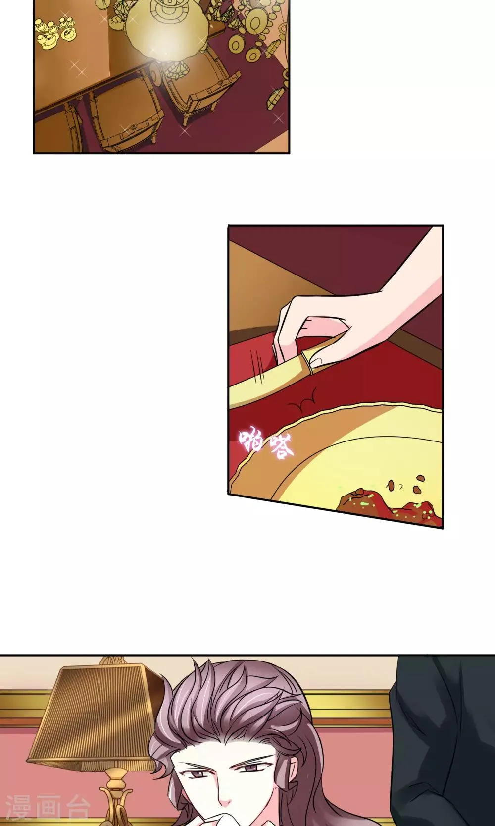 第86话 车不存在的 第2页