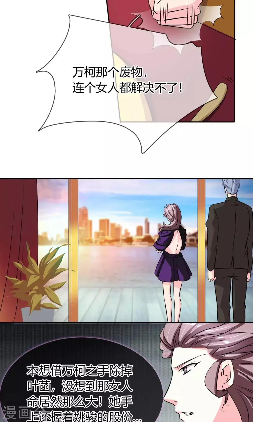第86话 车不存在的 第5页