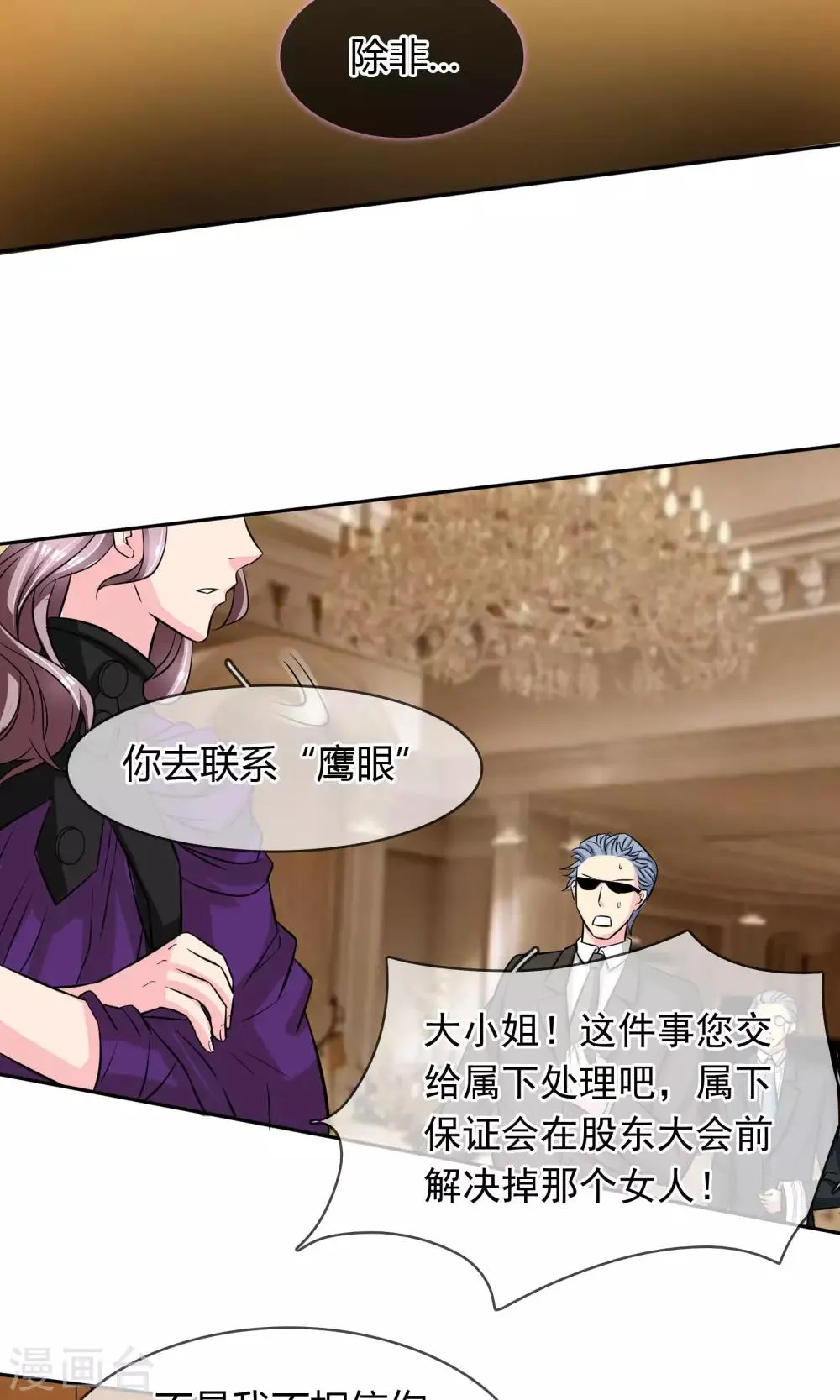 第86话 车不存在的 第7页