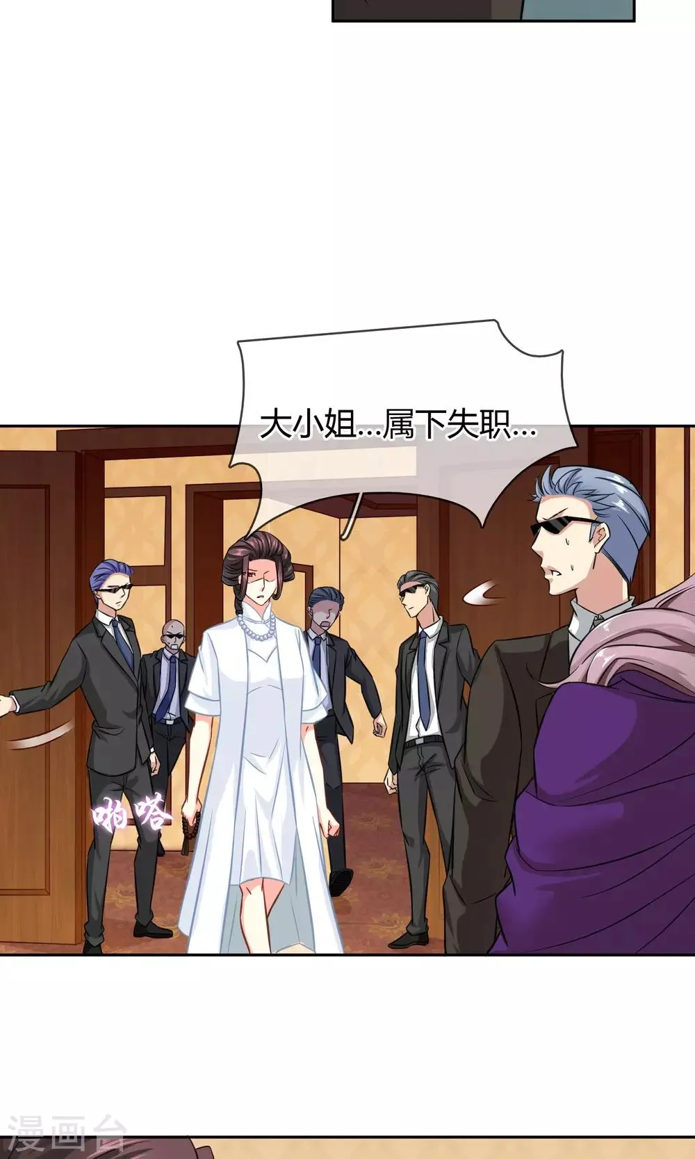 第86话 车不存在的 第9页