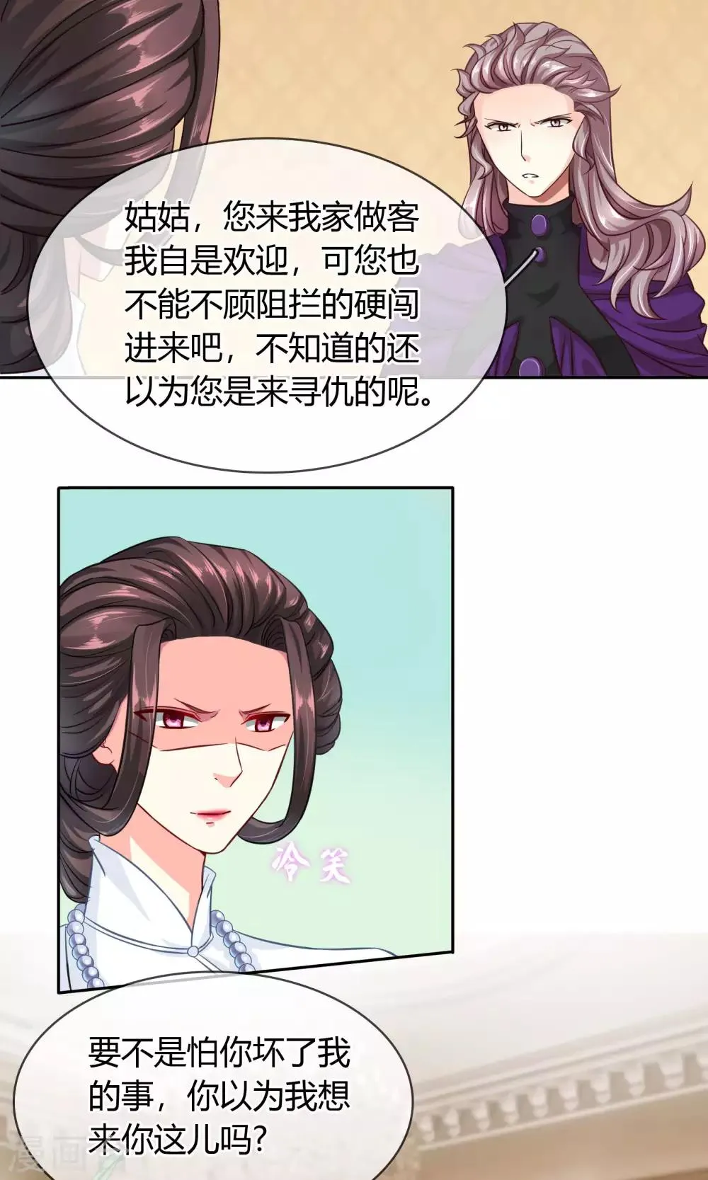 第86话 车不存在的 第10页