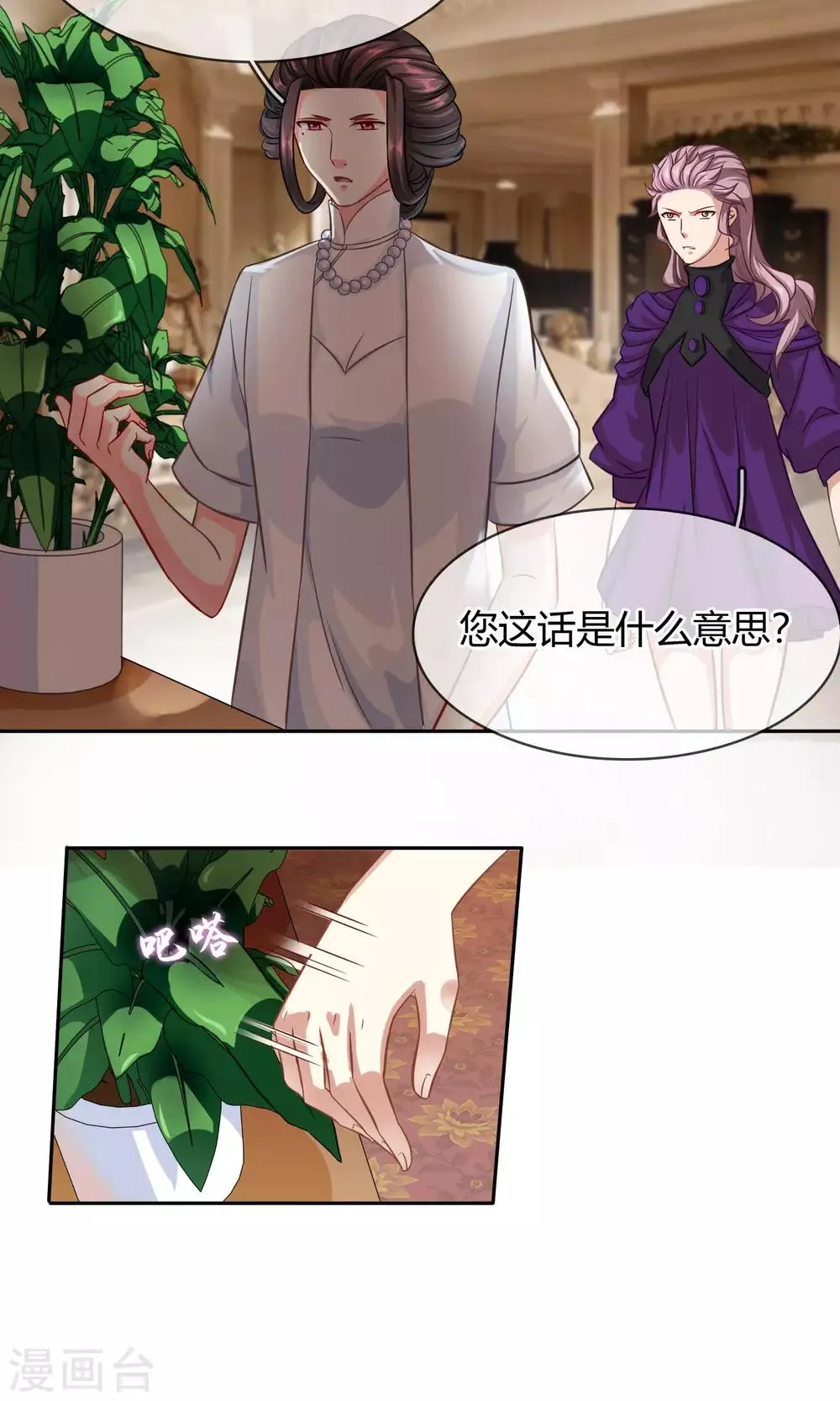 第86话 车不存在的 第11页