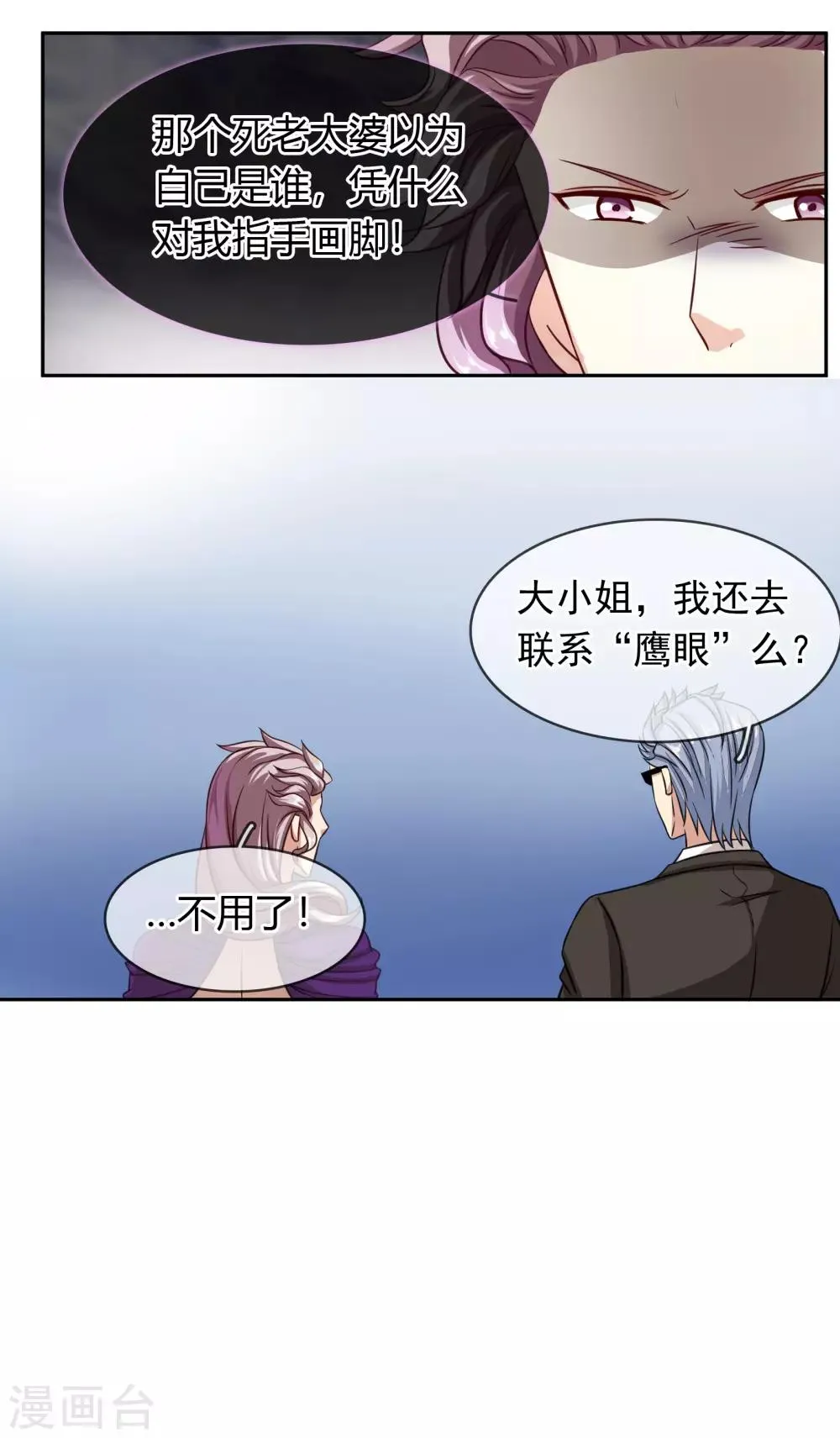 第86话 车不存在的 第15页